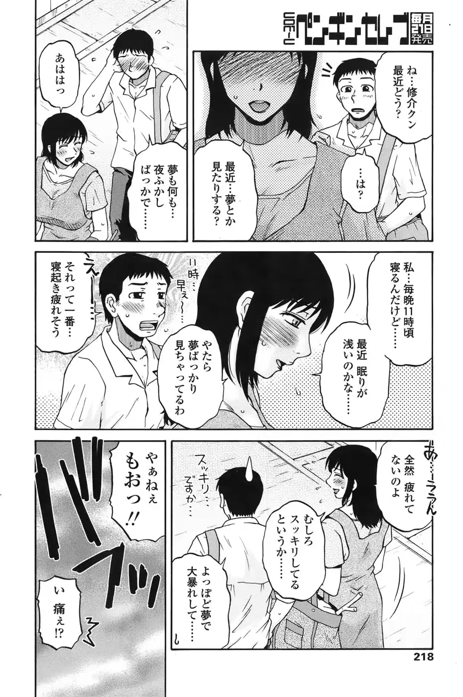 웹툰 이미지 214