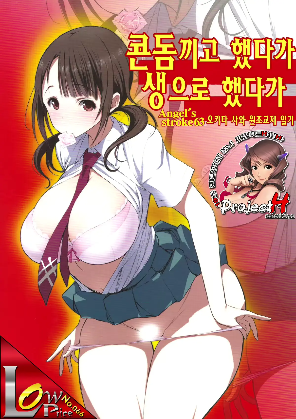 웹툰 이미지 0