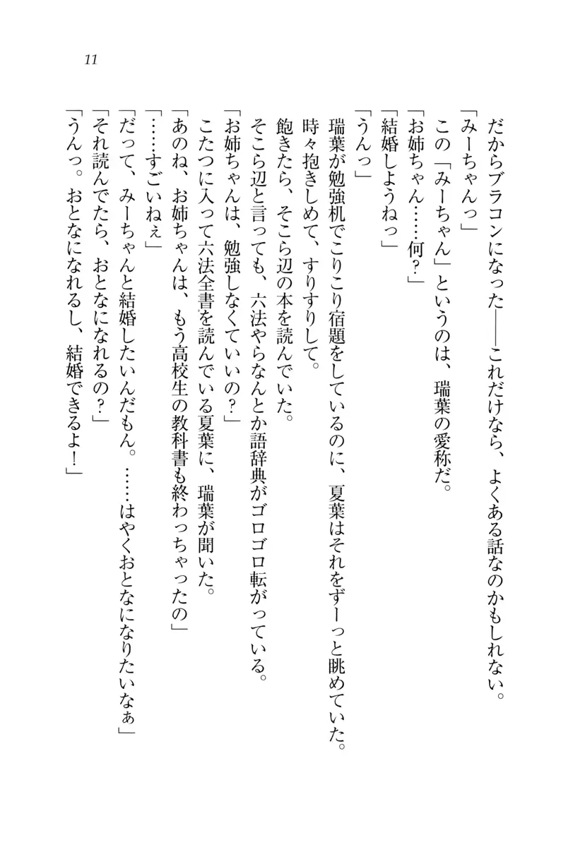 웹툰 이미지 11