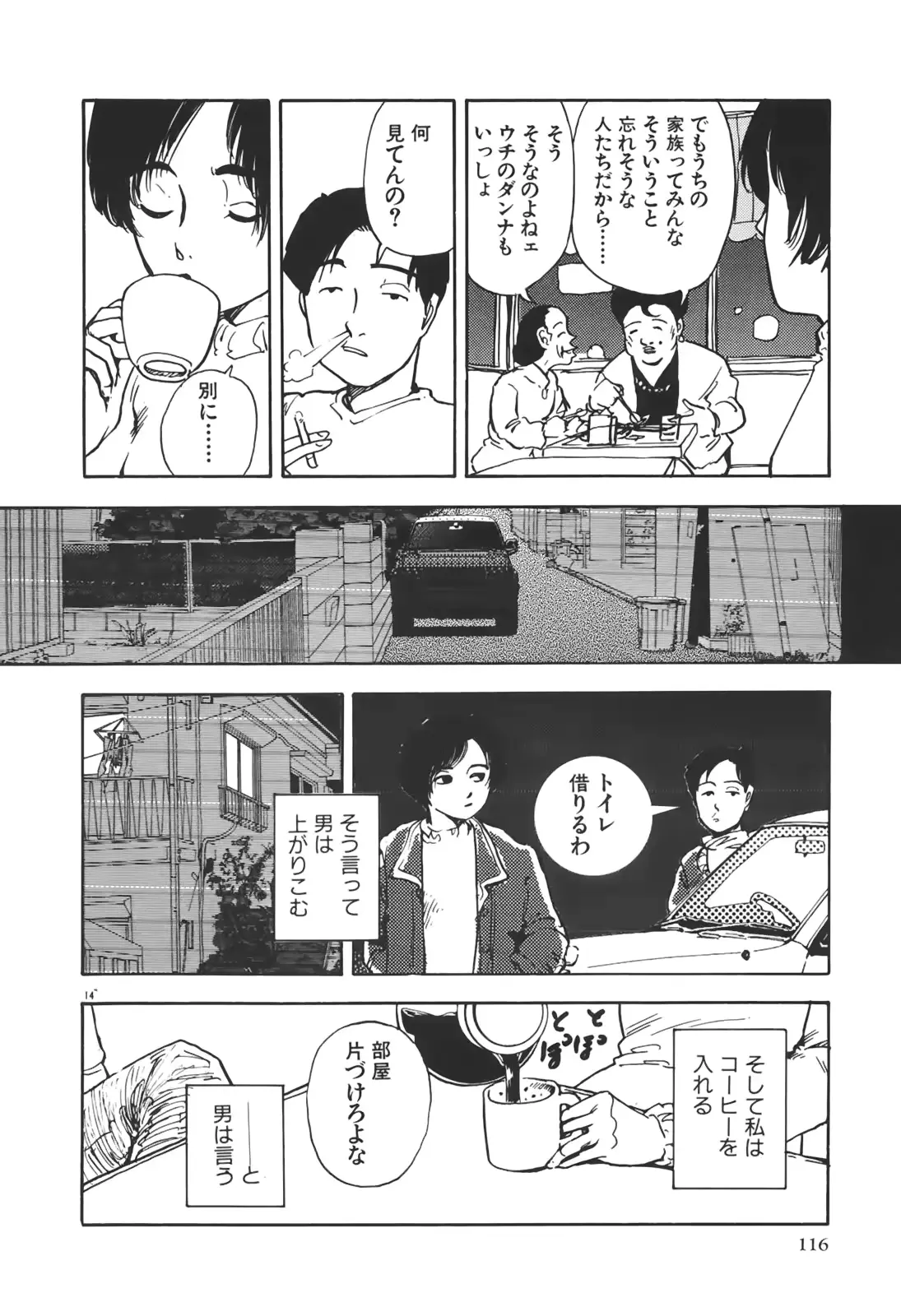 웹툰 이미지 116
