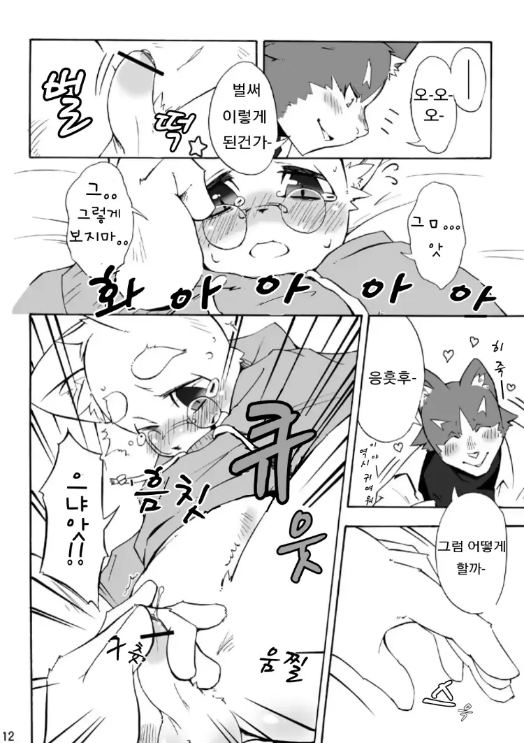 웹툰 이미지 10