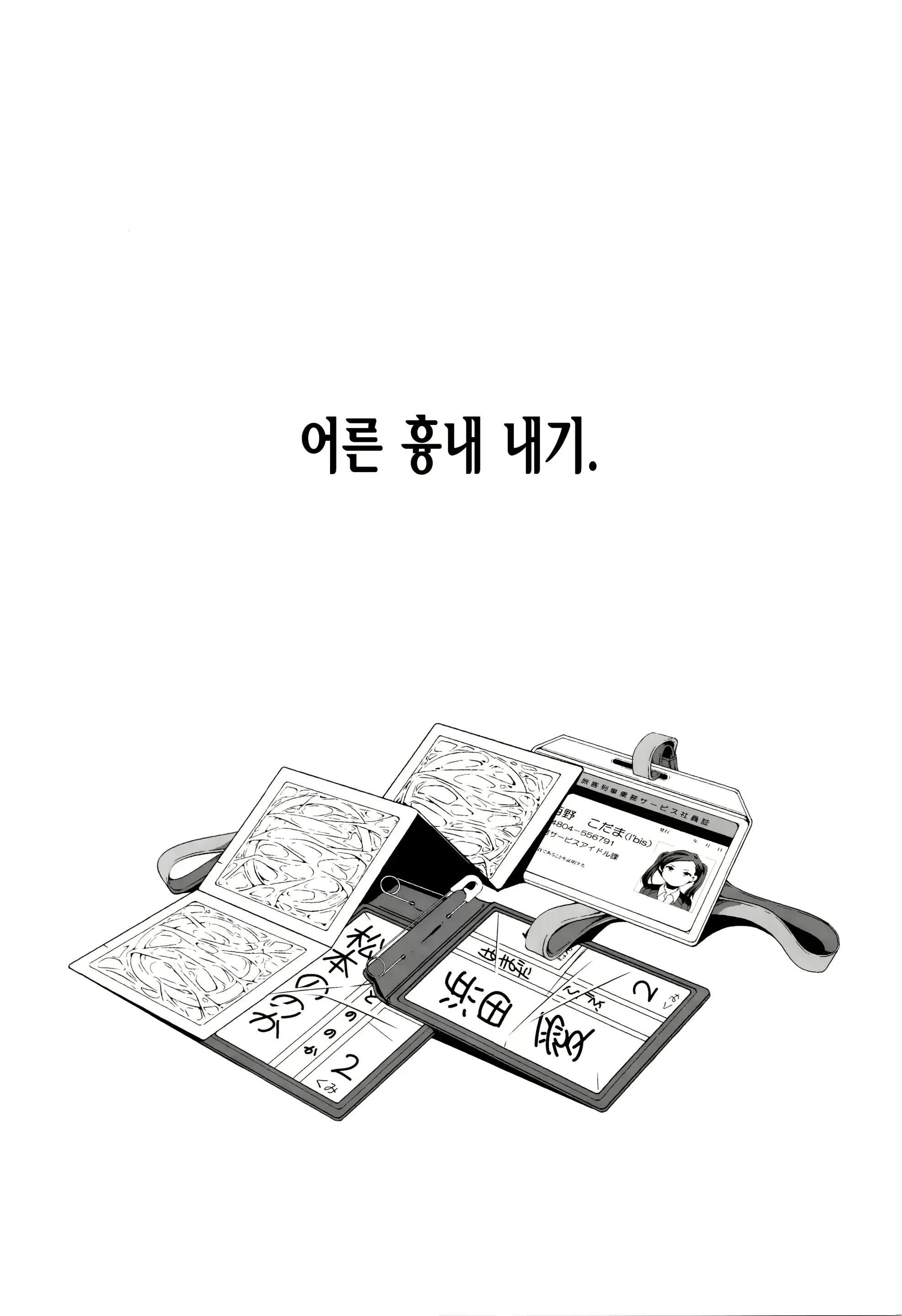 웹툰 이미지 8