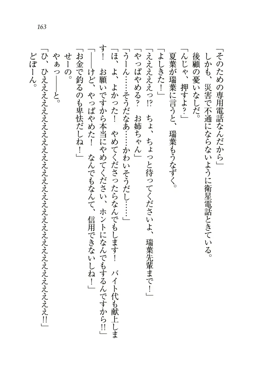 웹툰 이미지 163