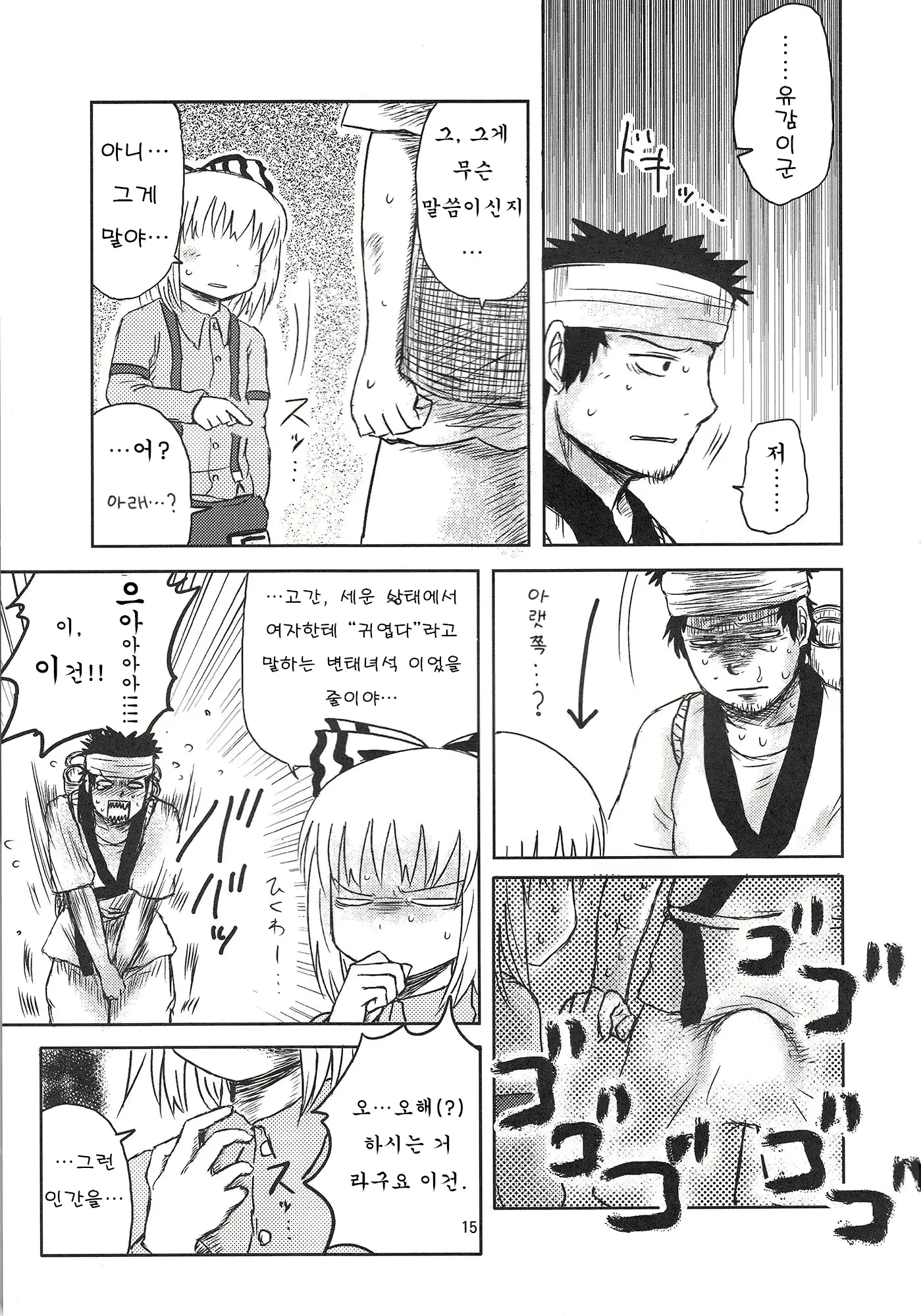 웹툰 이미지 12
