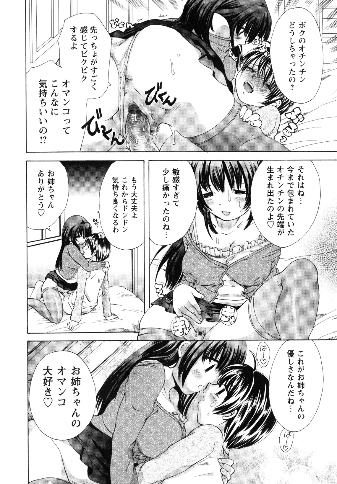 웹툰 이미지 154