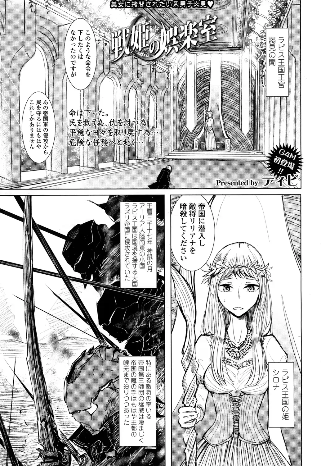 웹툰 이미지 191