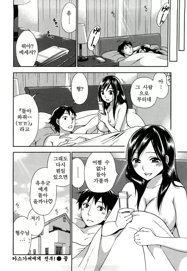 웹툰 이미지 79