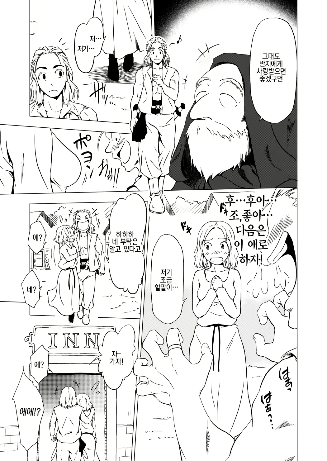 웹툰 이미지 13