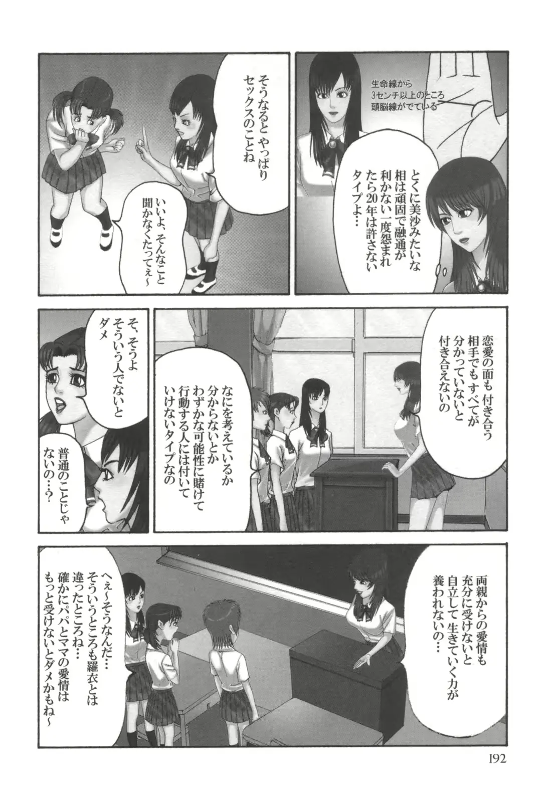 웹툰 이미지 192