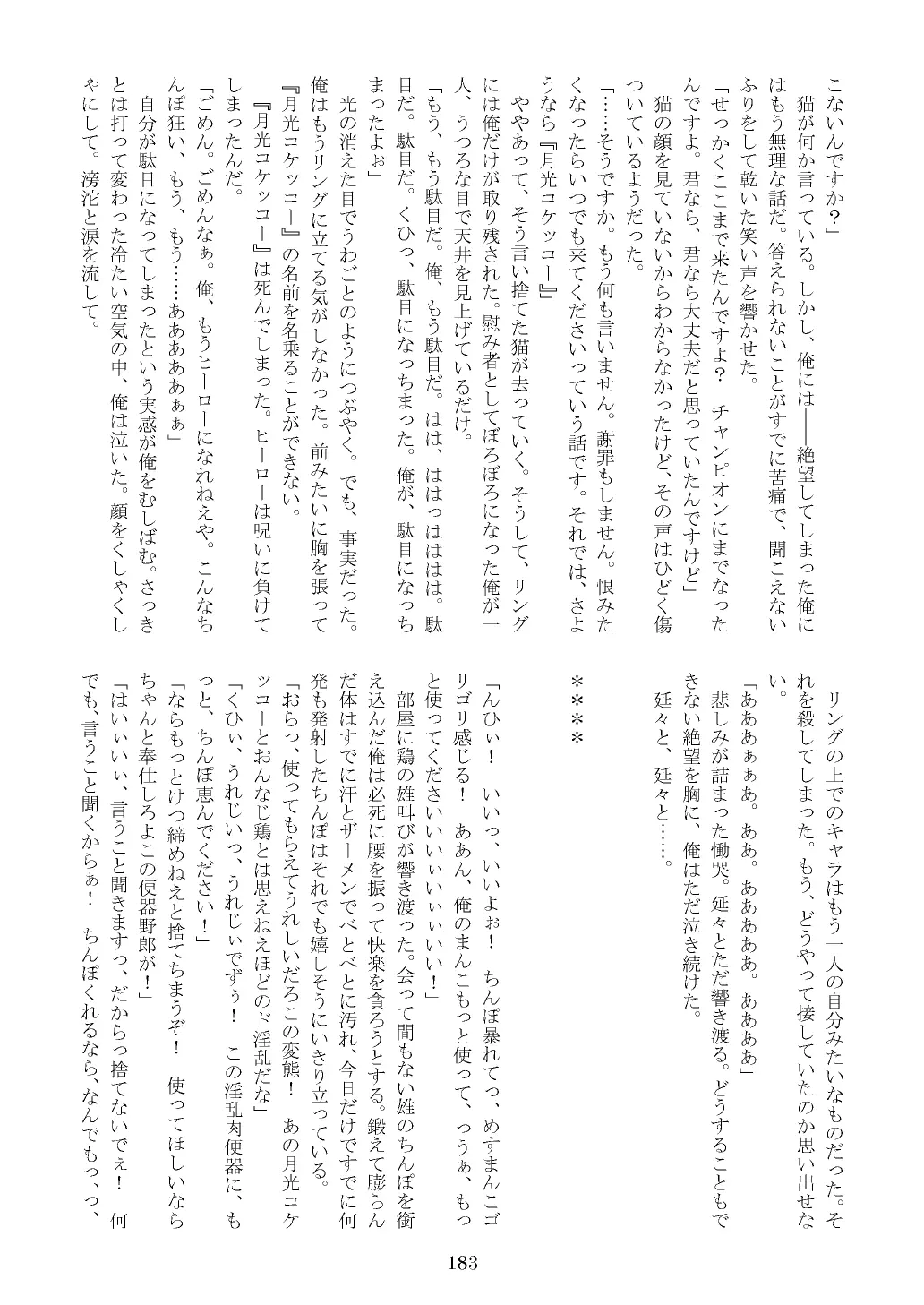 웹툰 이미지 183
