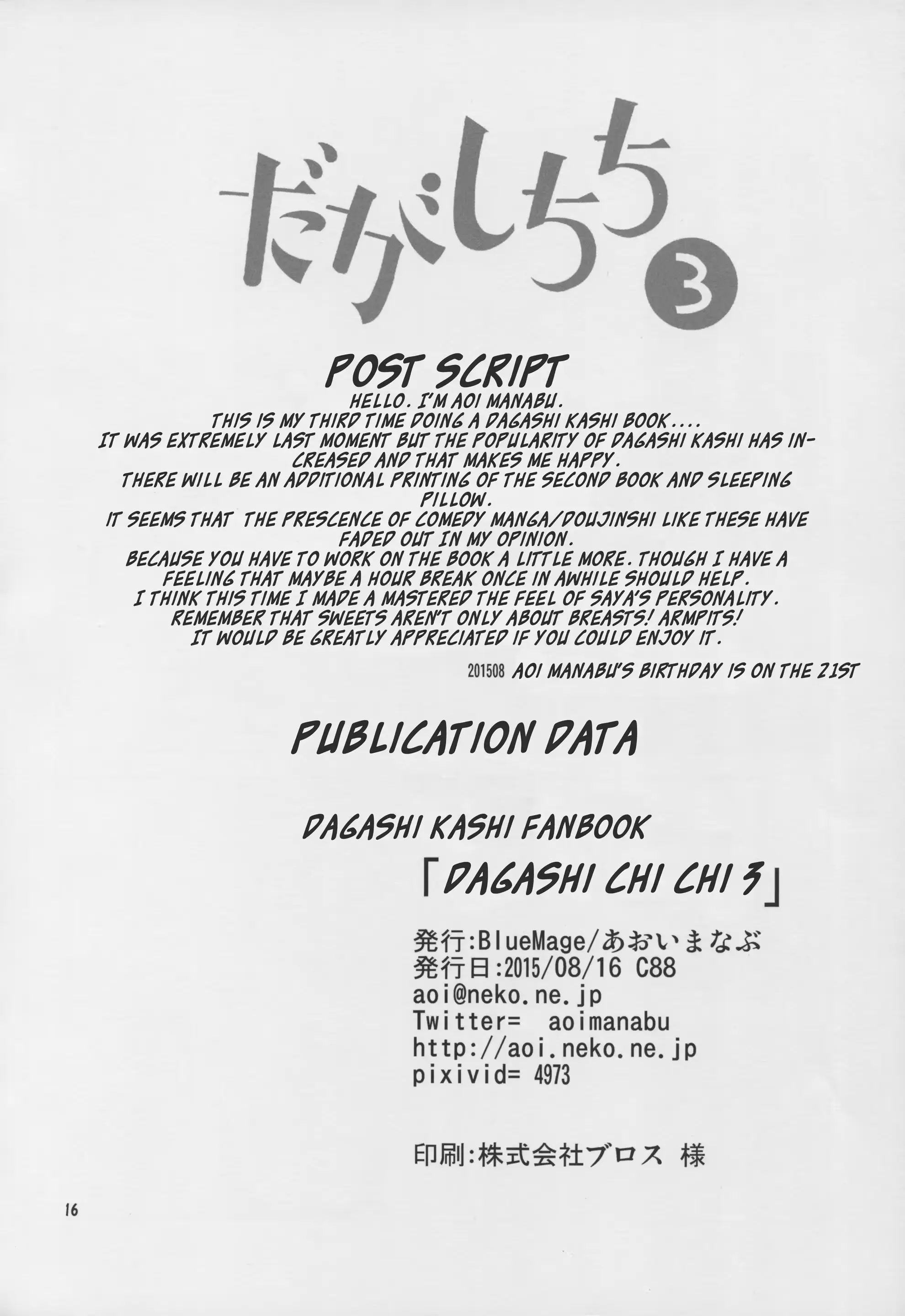 웹툰 이미지 17