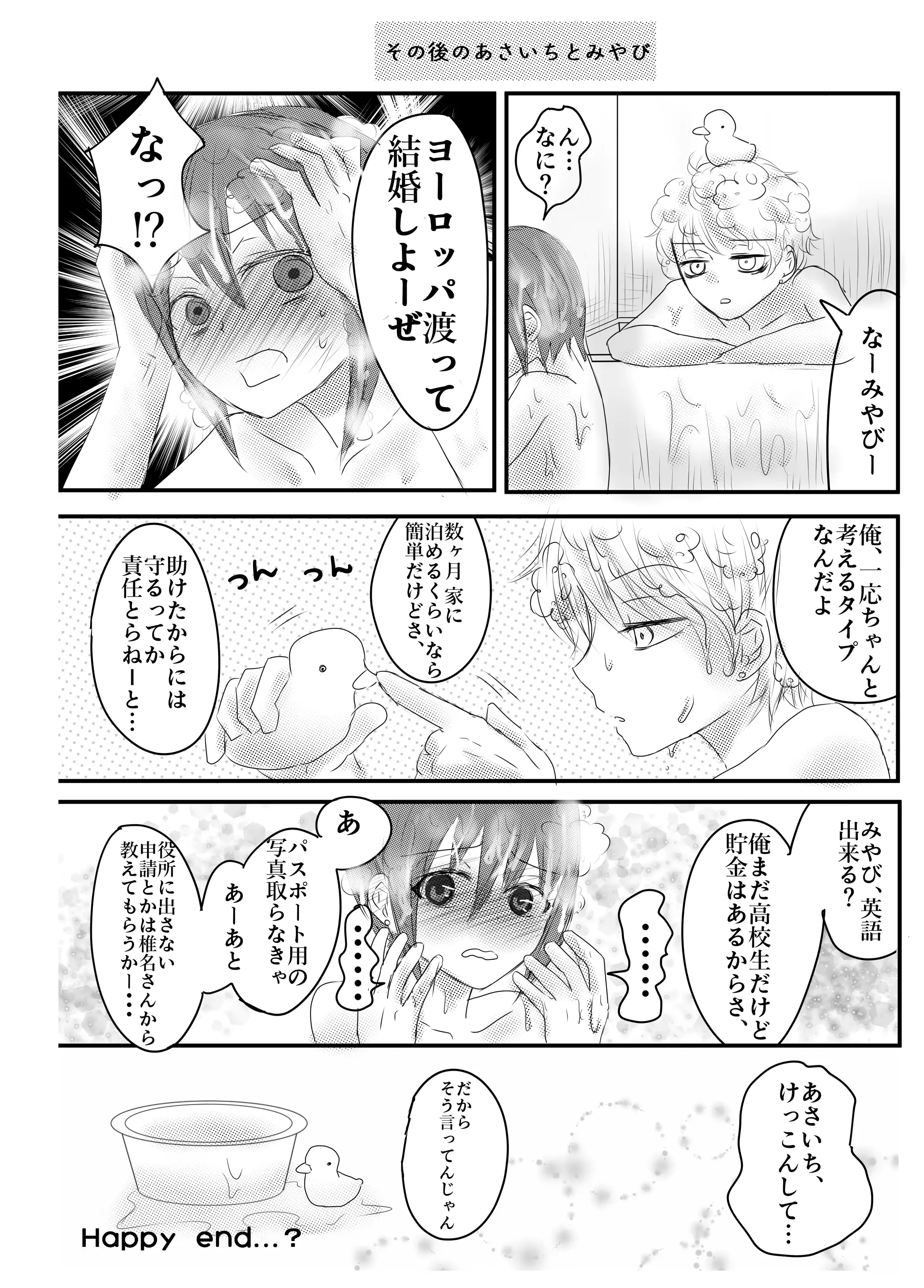 웹툰 이미지 67