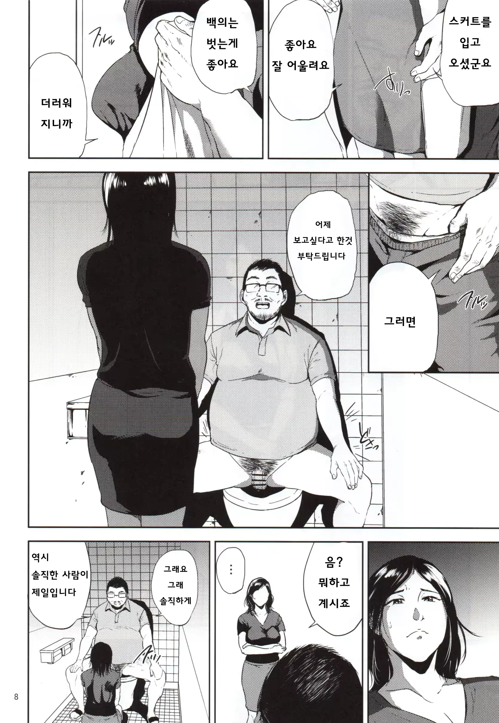 웹툰 이미지 6