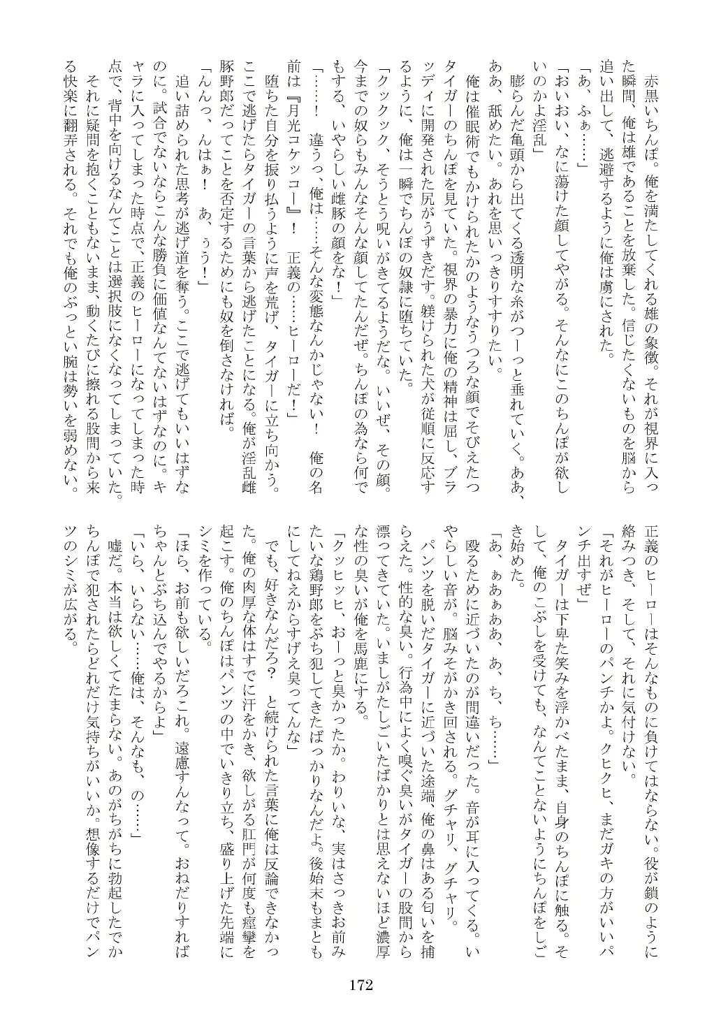웹툰 이미지 172