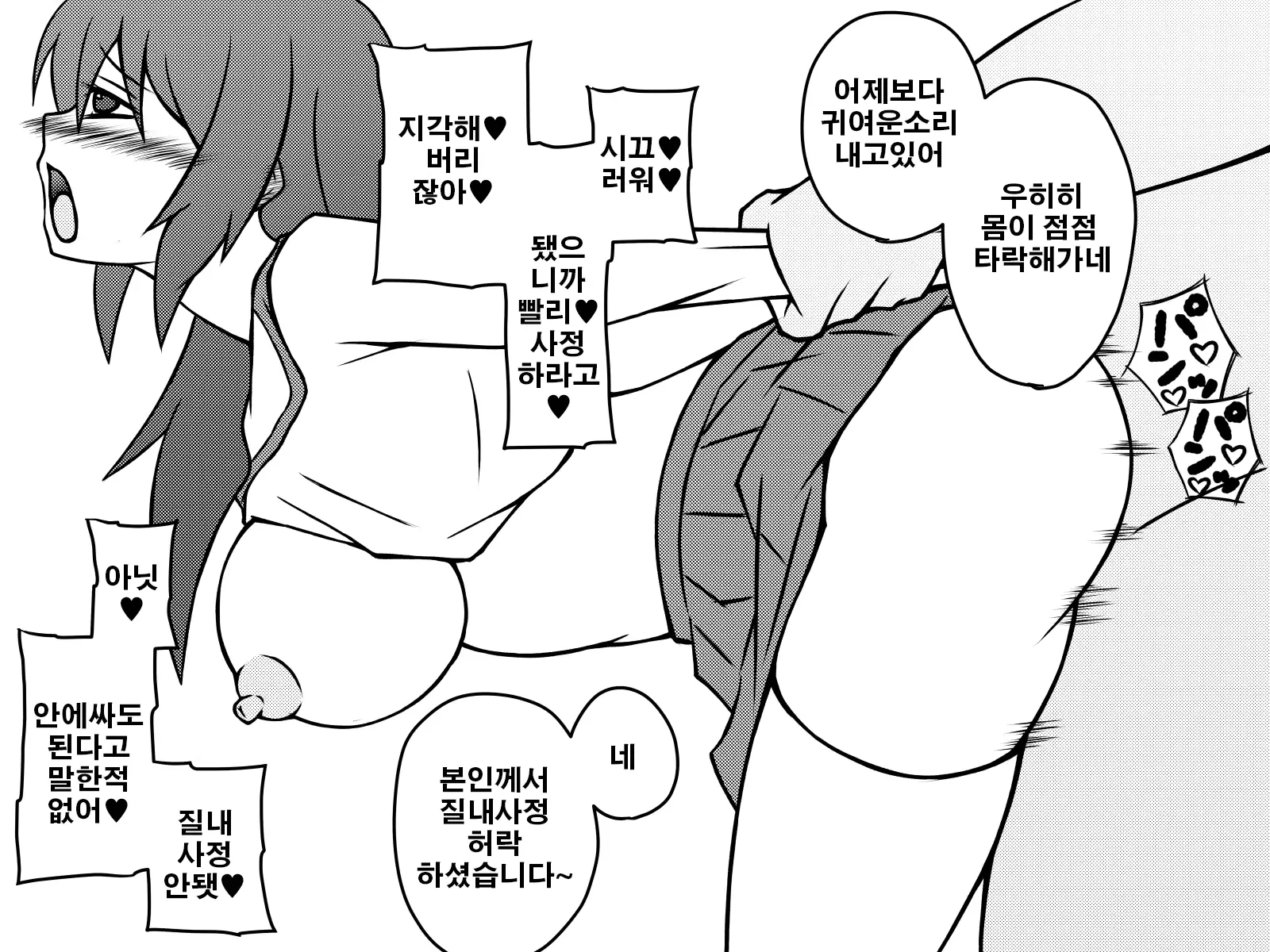 웹툰 이미지 38