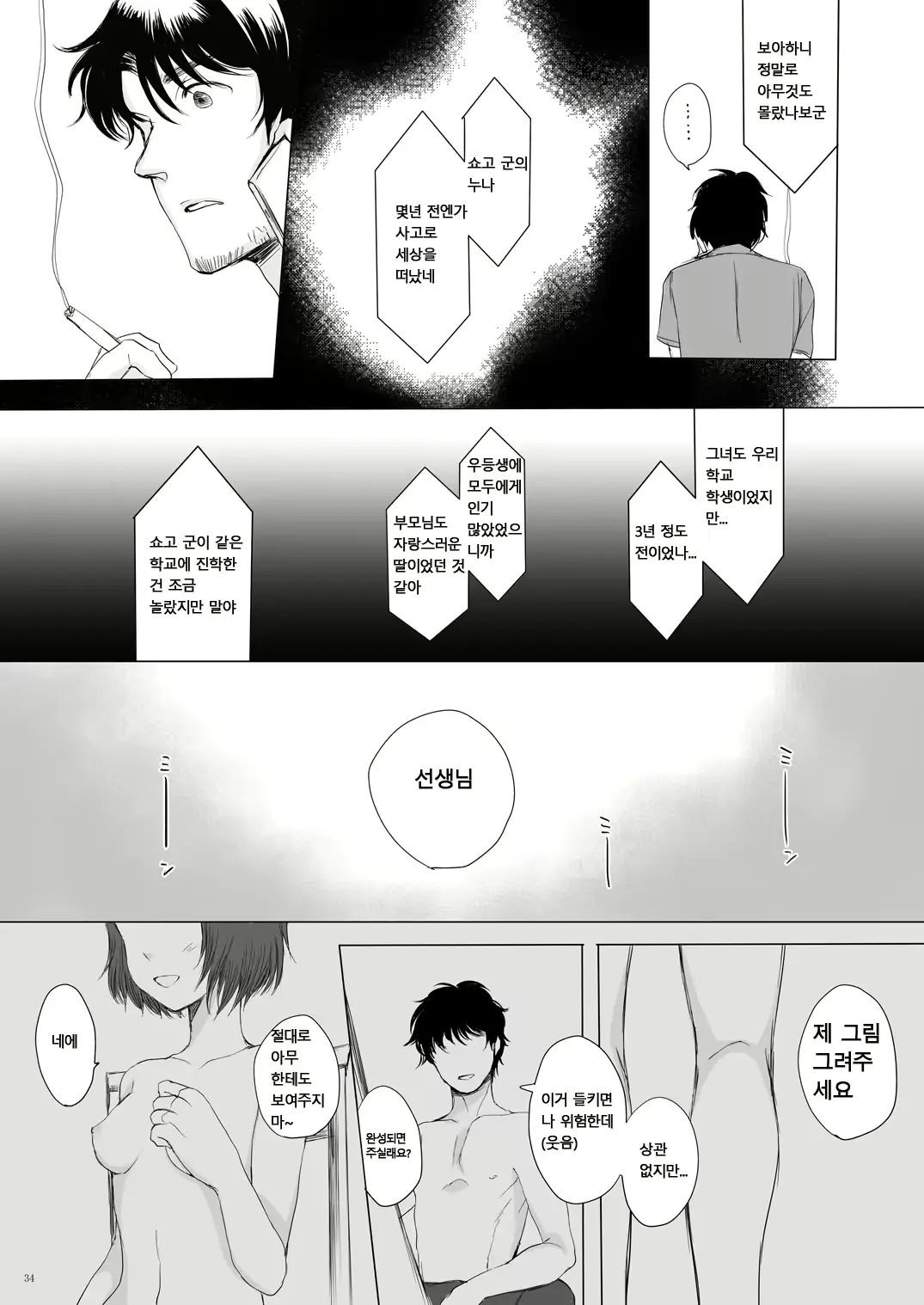 웹툰 이미지 32