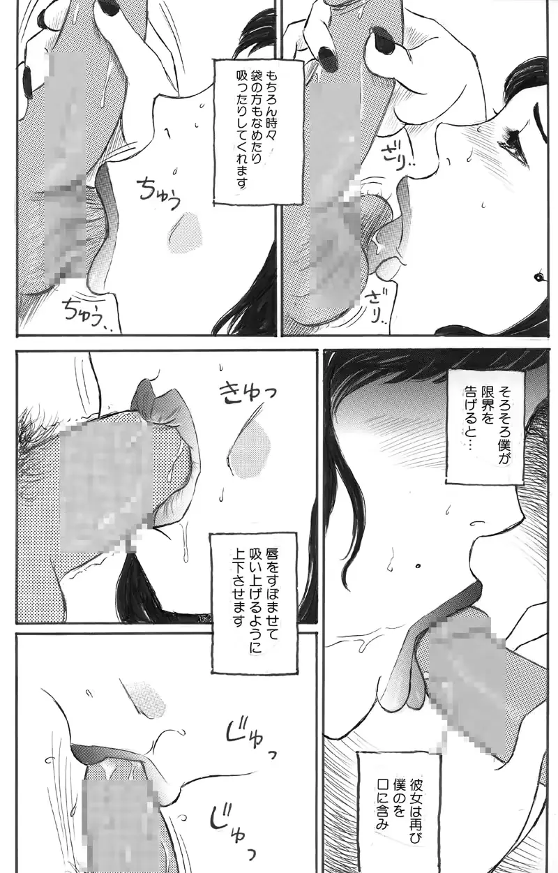 웹툰 이미지 9
