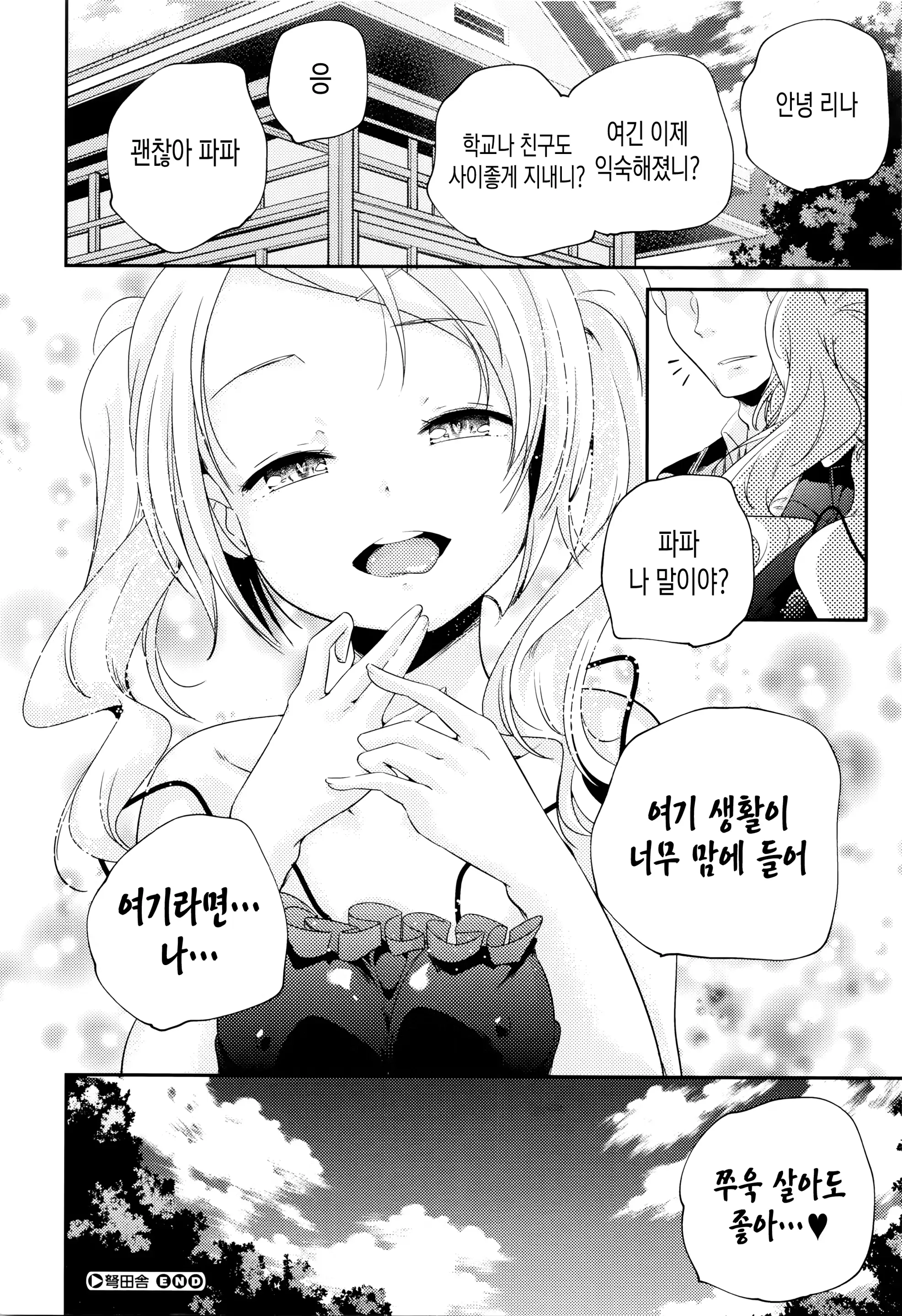 웹툰 이미지 31