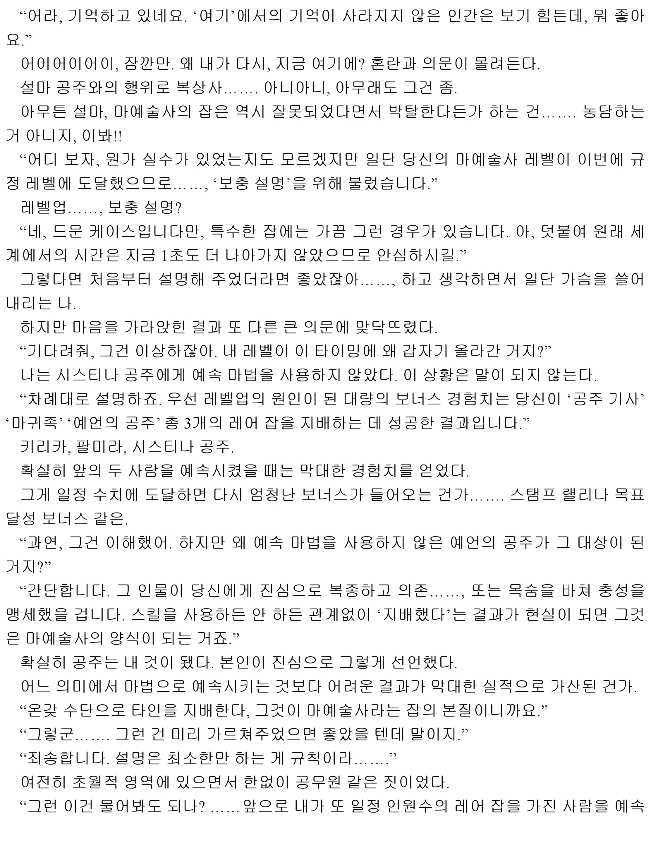 웹툰 이미지 156