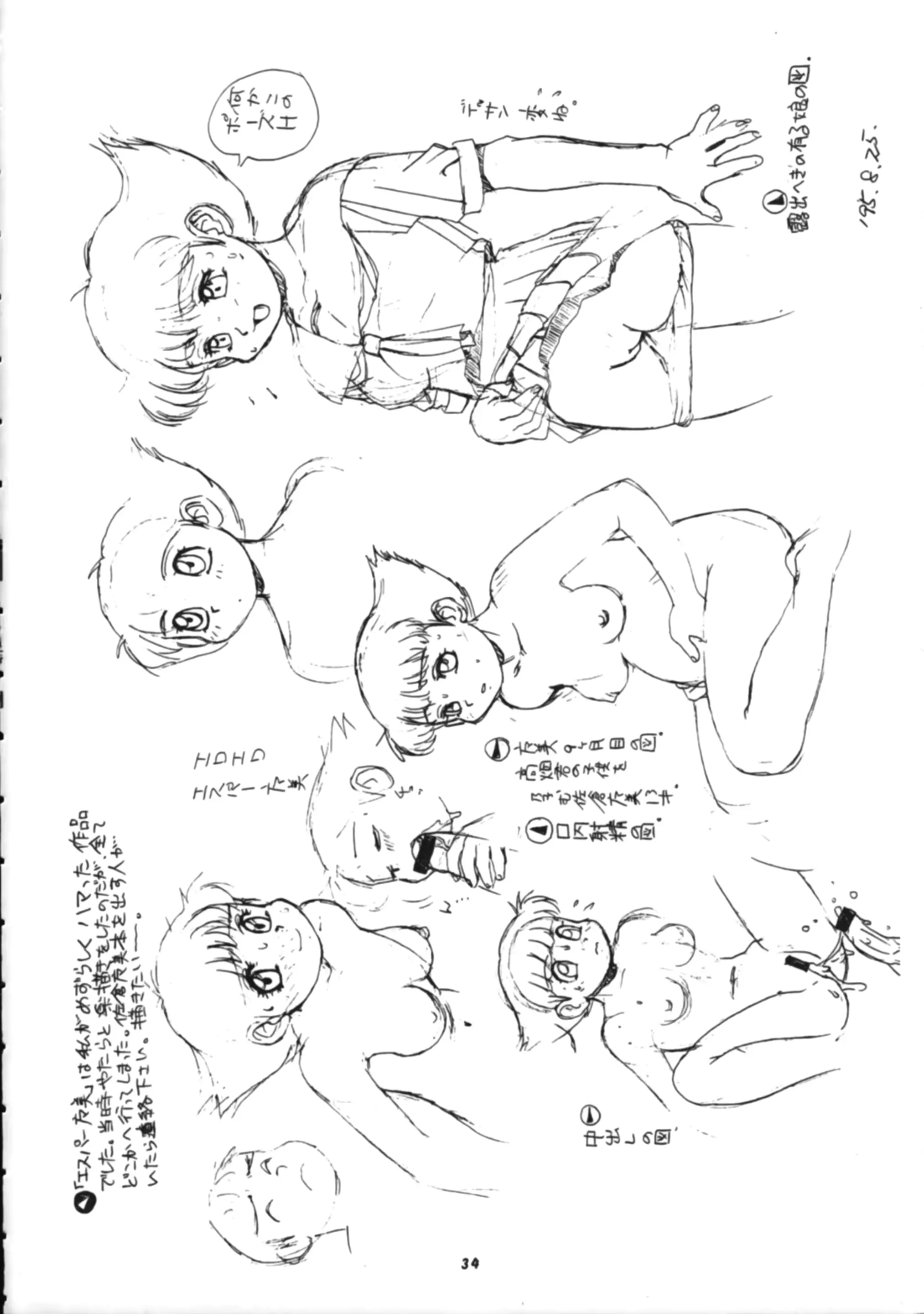 웹툰 이미지 32
