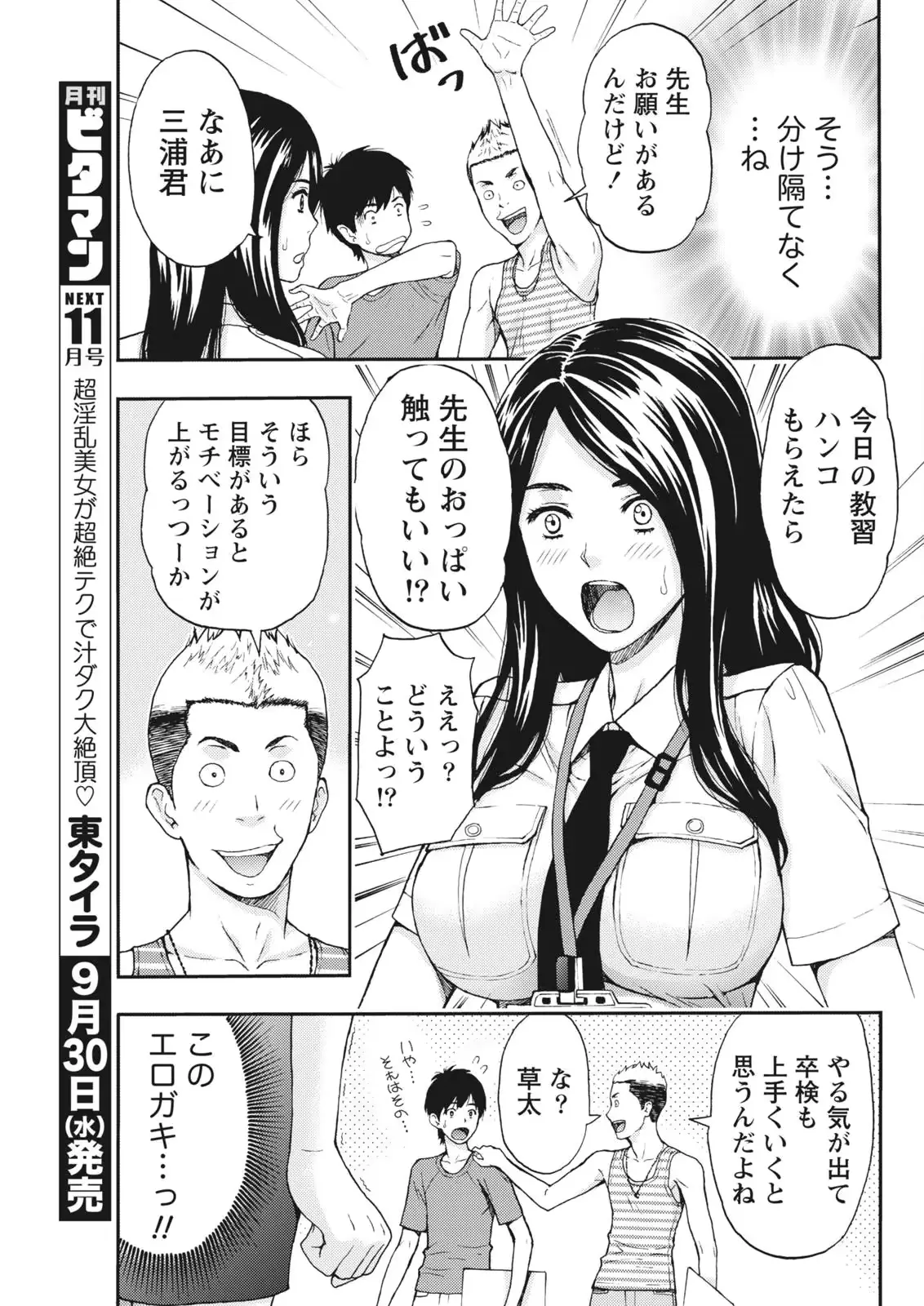 웹툰 이미지 226