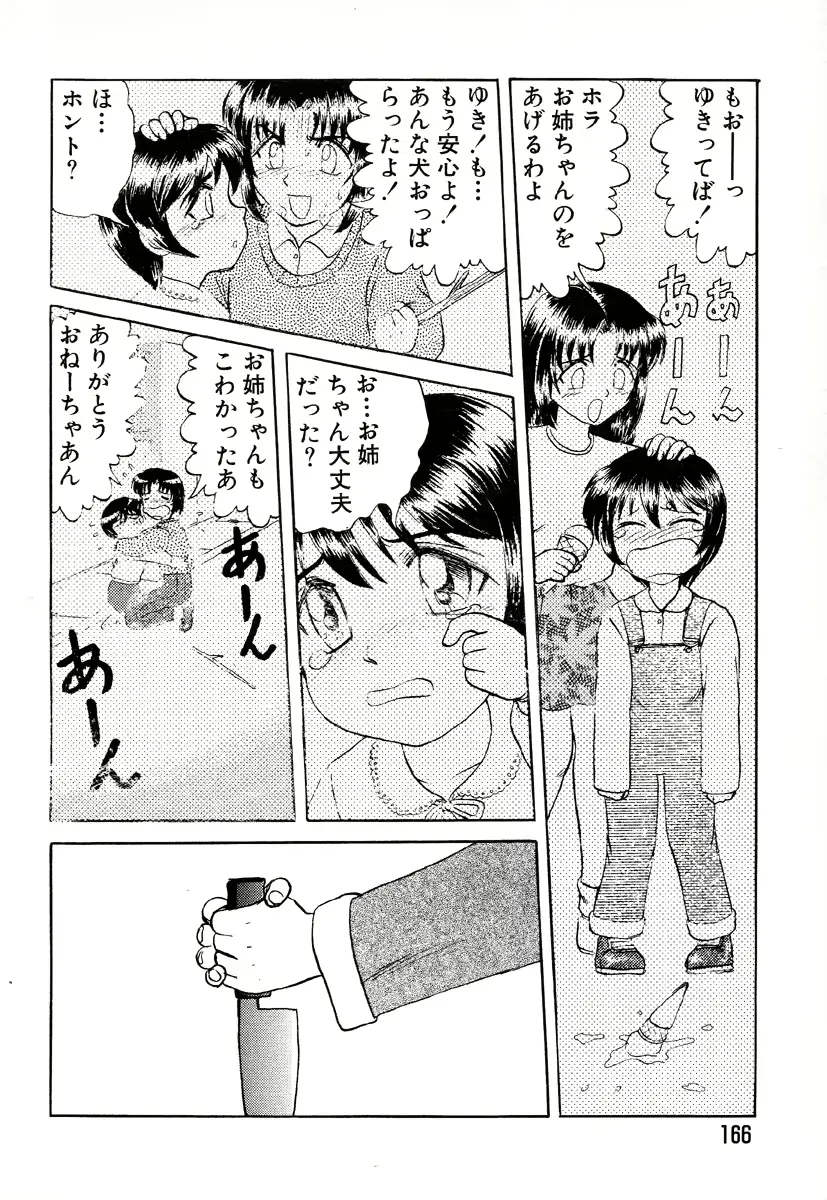 웹툰 이미지 163
