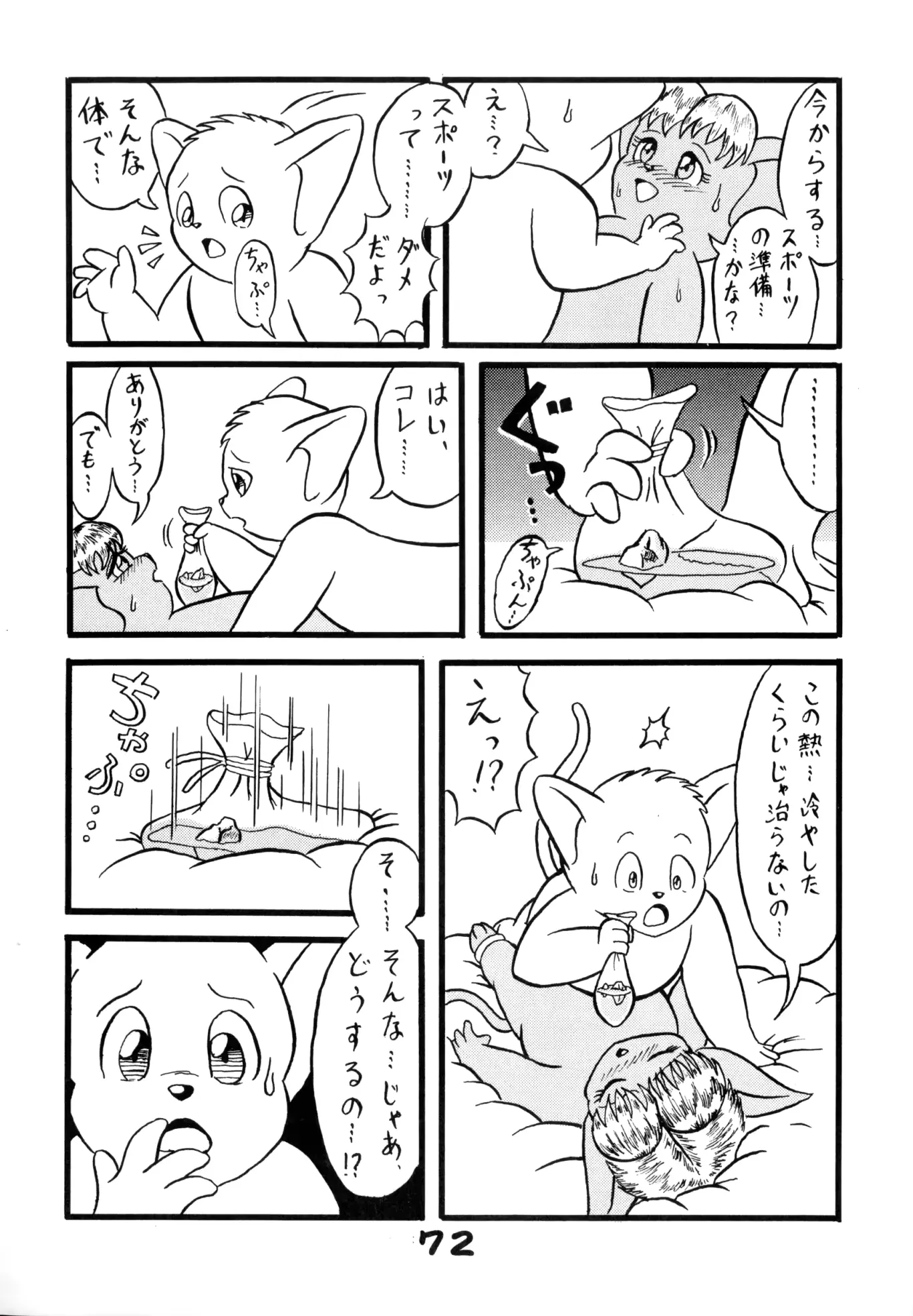 웹툰 이미지 70