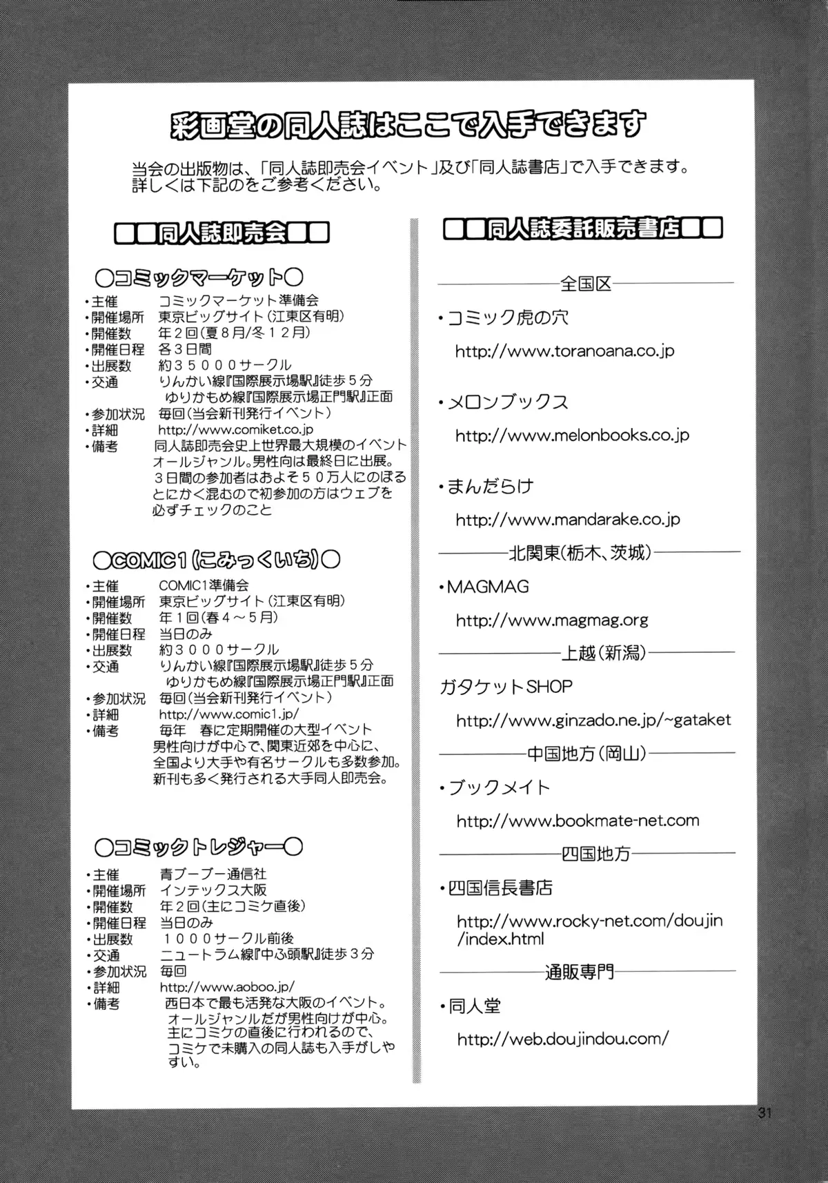 웹툰 이미지 31