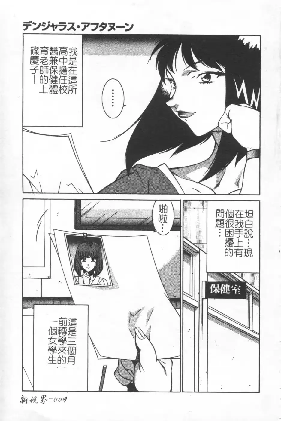 웹툰 이미지 8