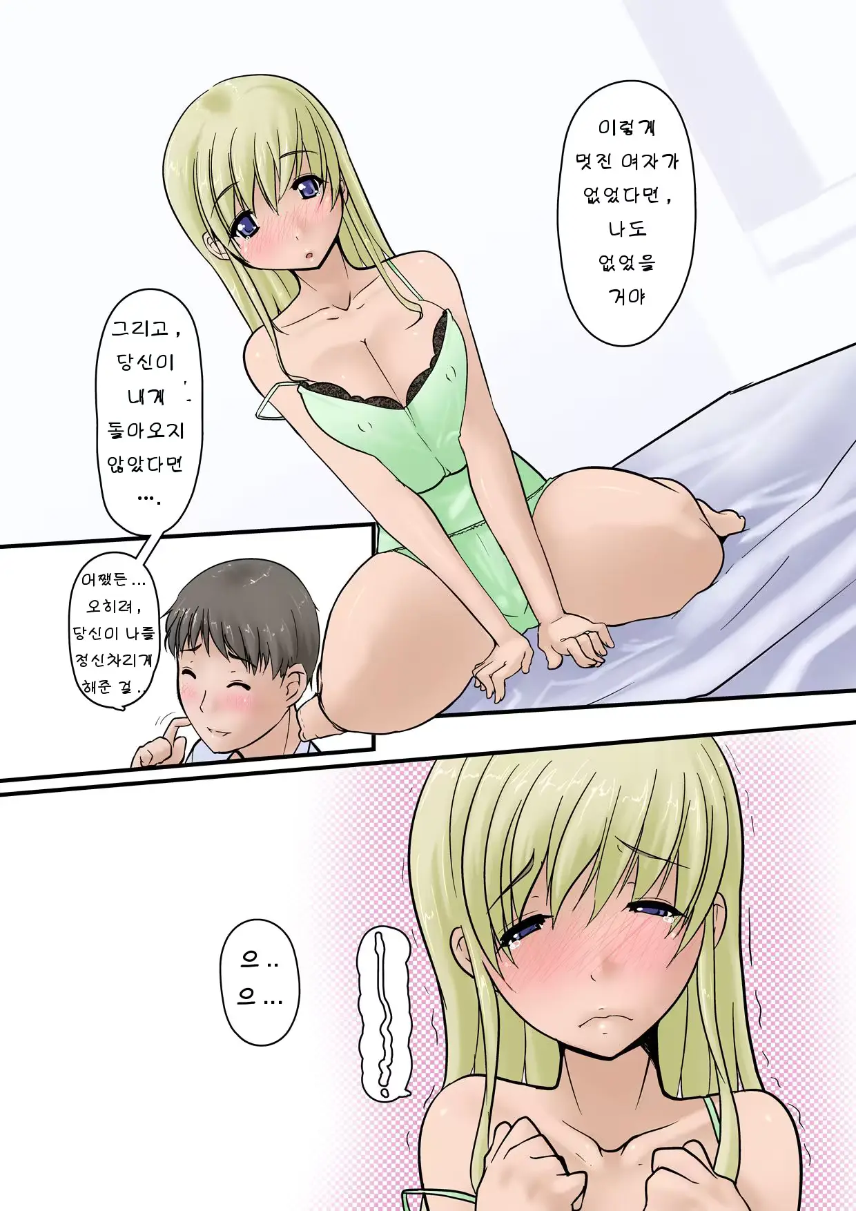 웹툰 이미지 27