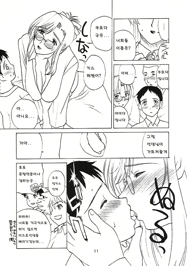 웹툰 이미지 9