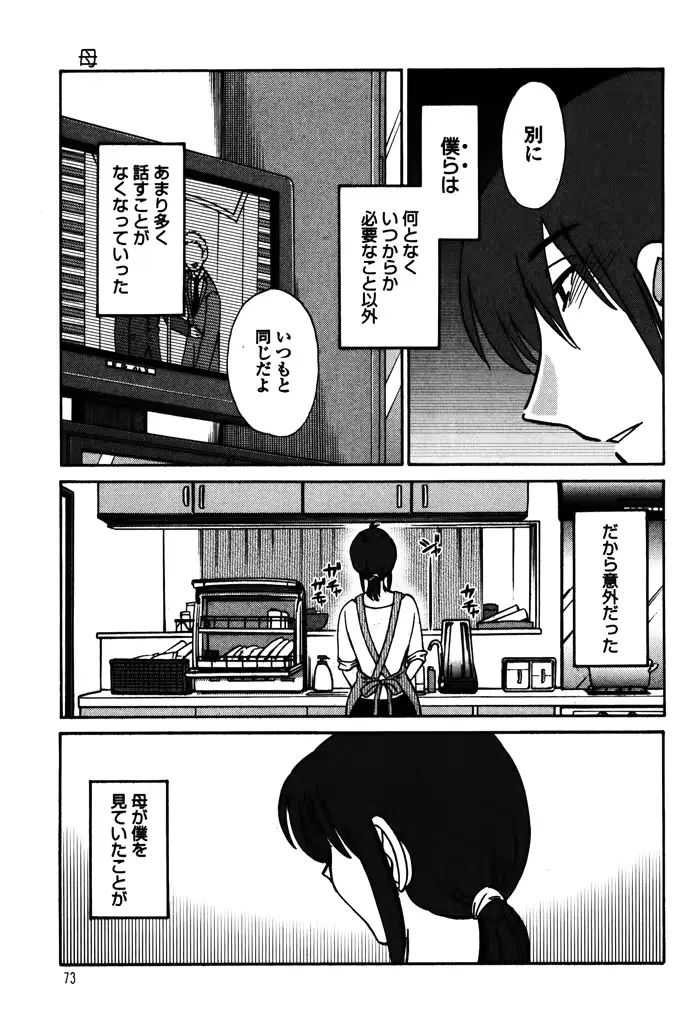 웹툰 이미지 74