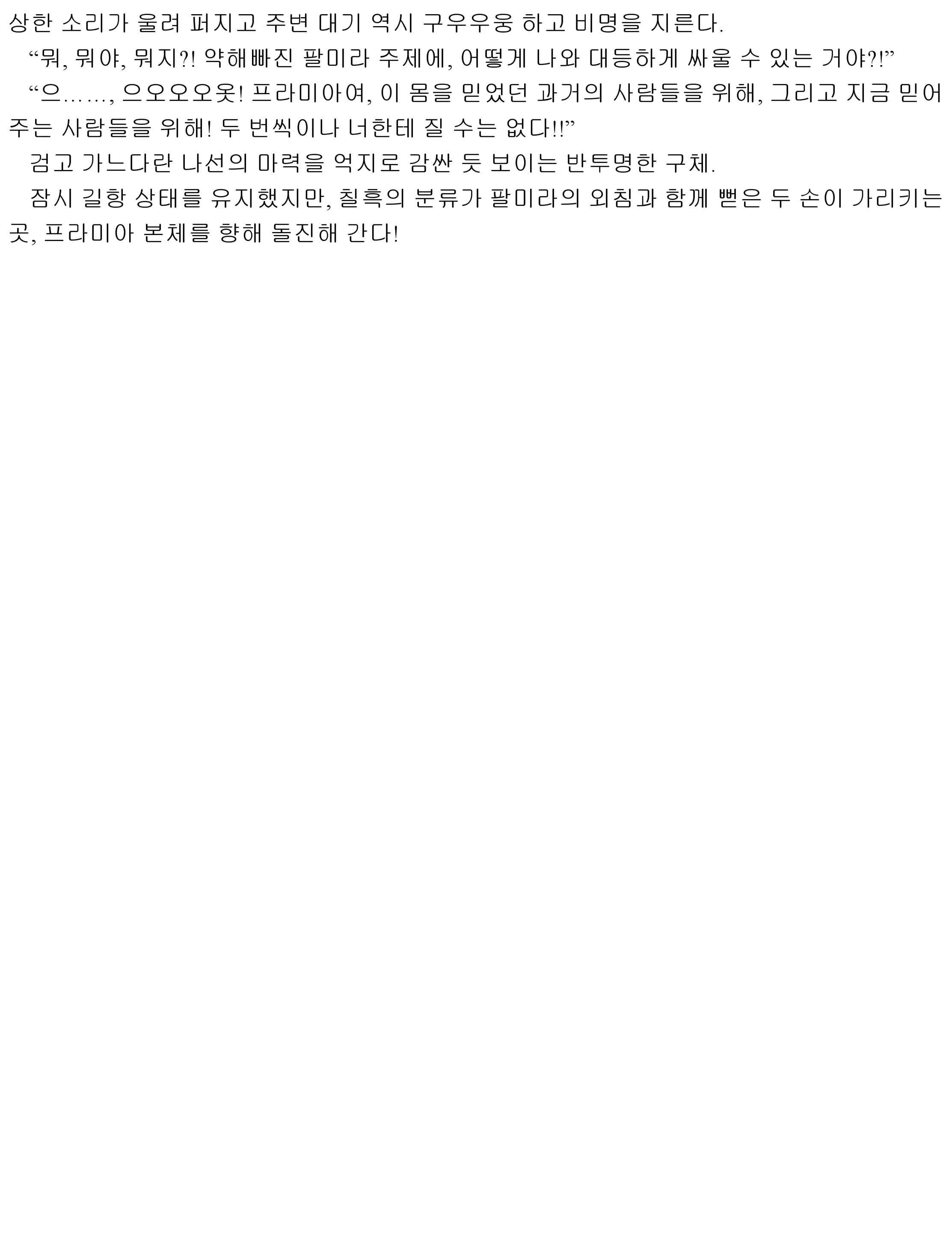 웹툰 이미지 145