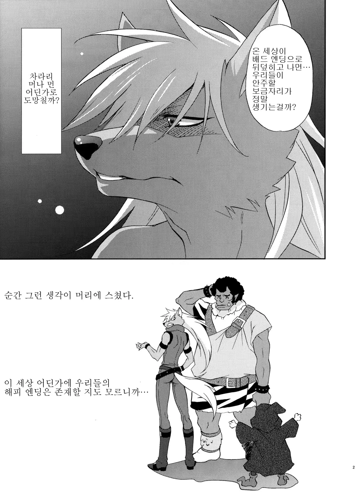 웹툰 이미지 22