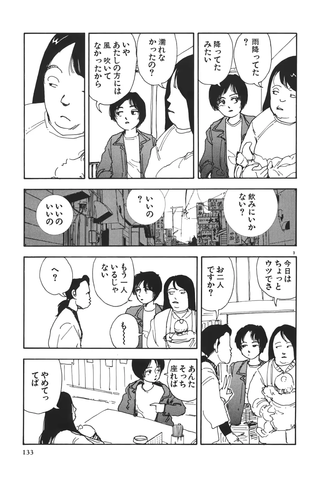 웹툰 이미지 133