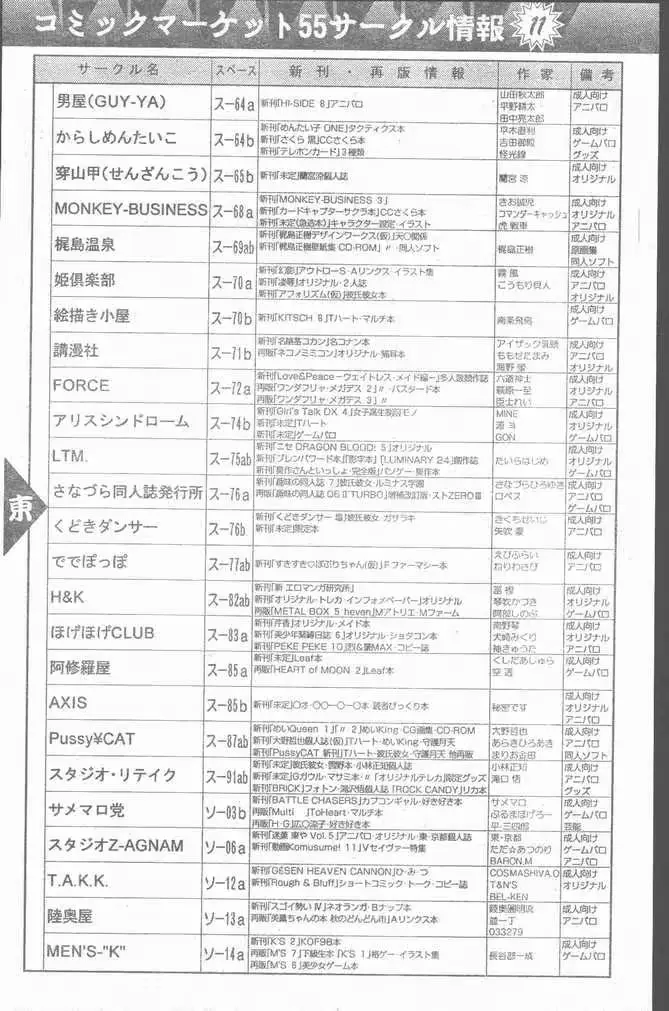 웹툰 이미지 99