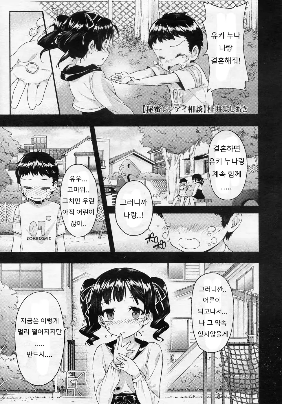 웹툰 이미지 0