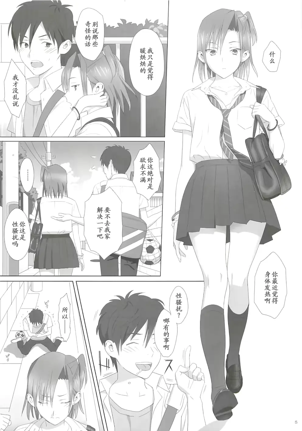 웹툰 이미지 3