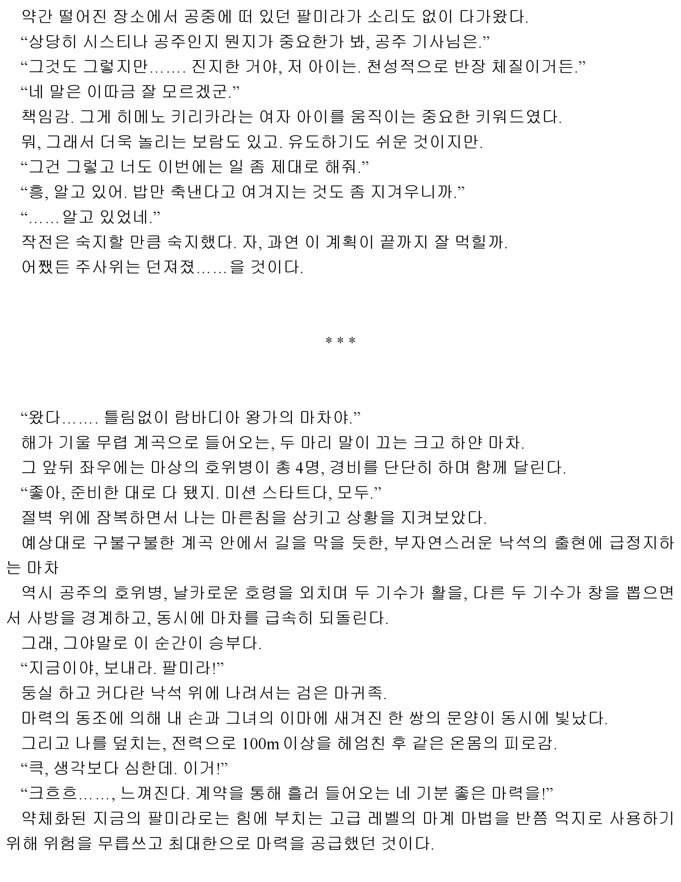 웹툰 이미지 96