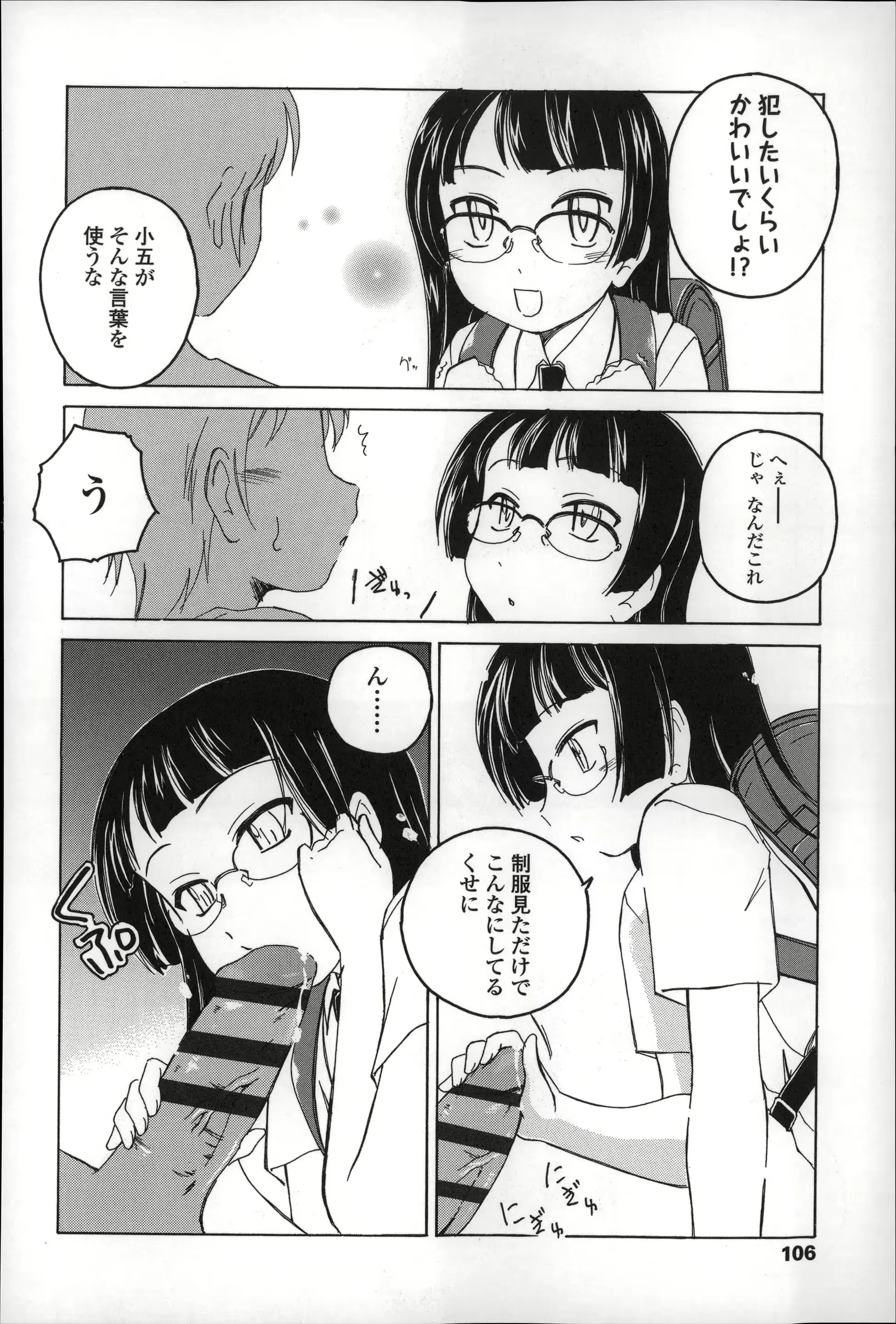 웹툰 이미지 109