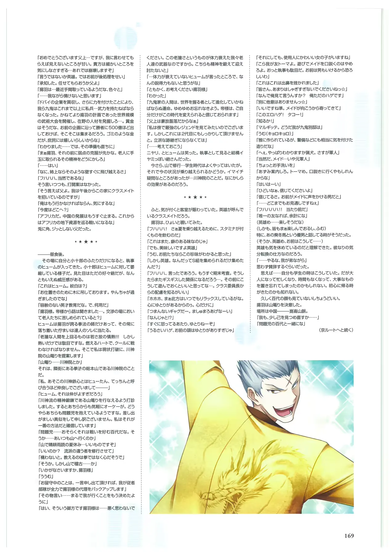 웹툰 이미지 171