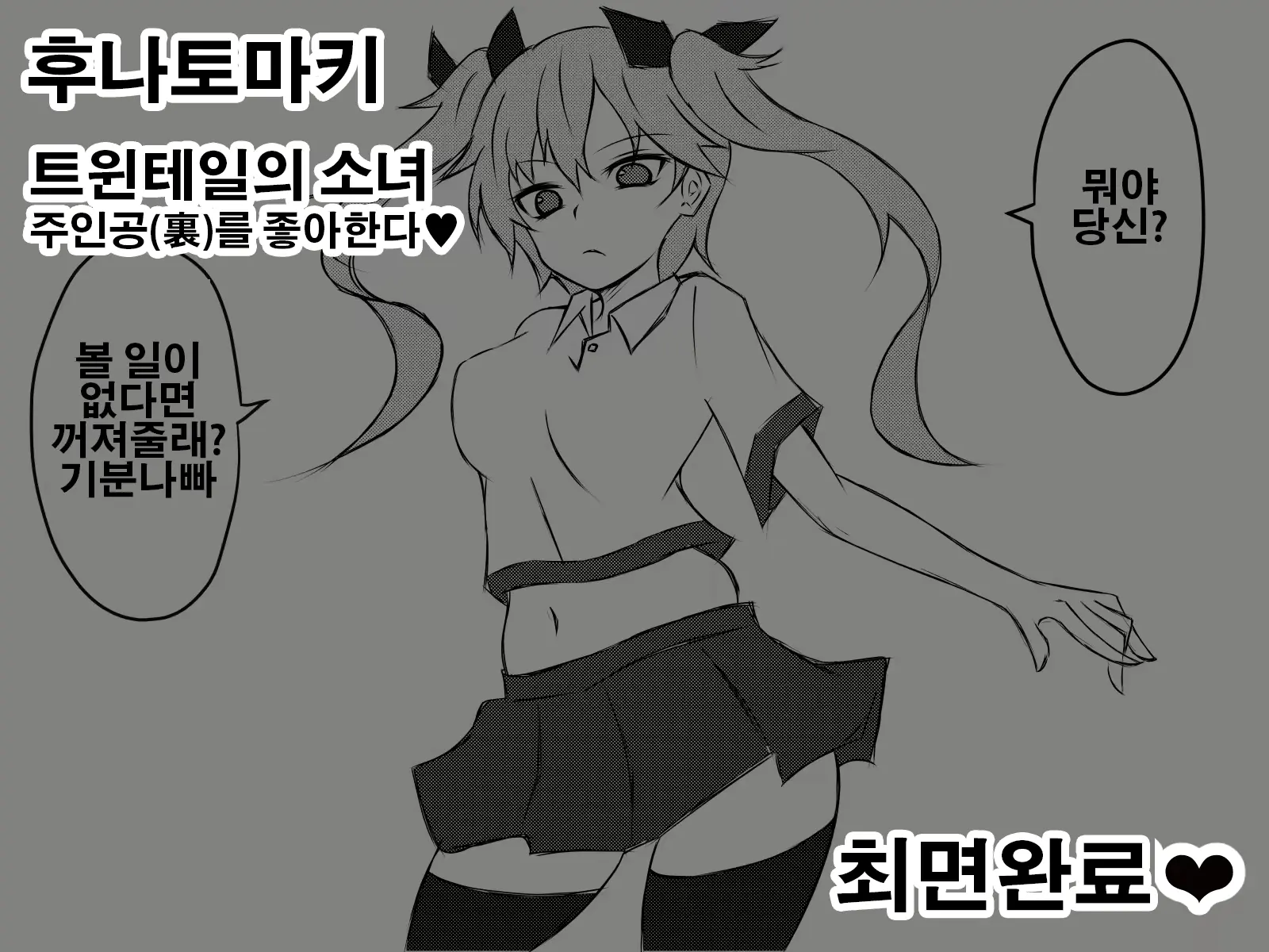 웹툰 이미지 50