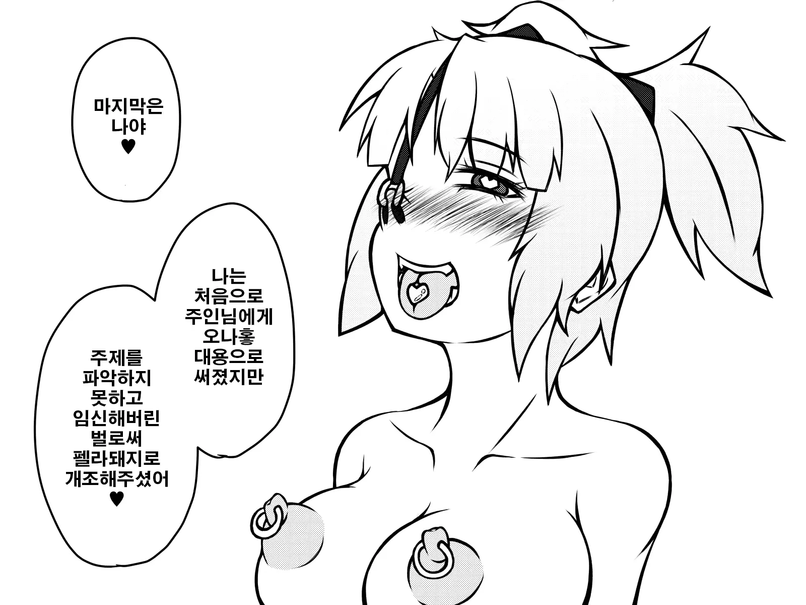 웹툰 이미지 103
