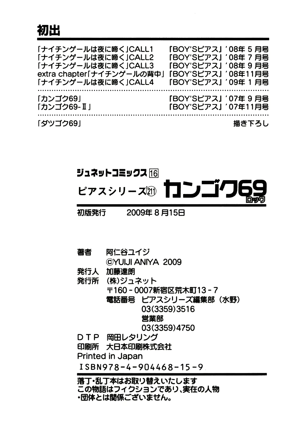웹툰 이미지 190