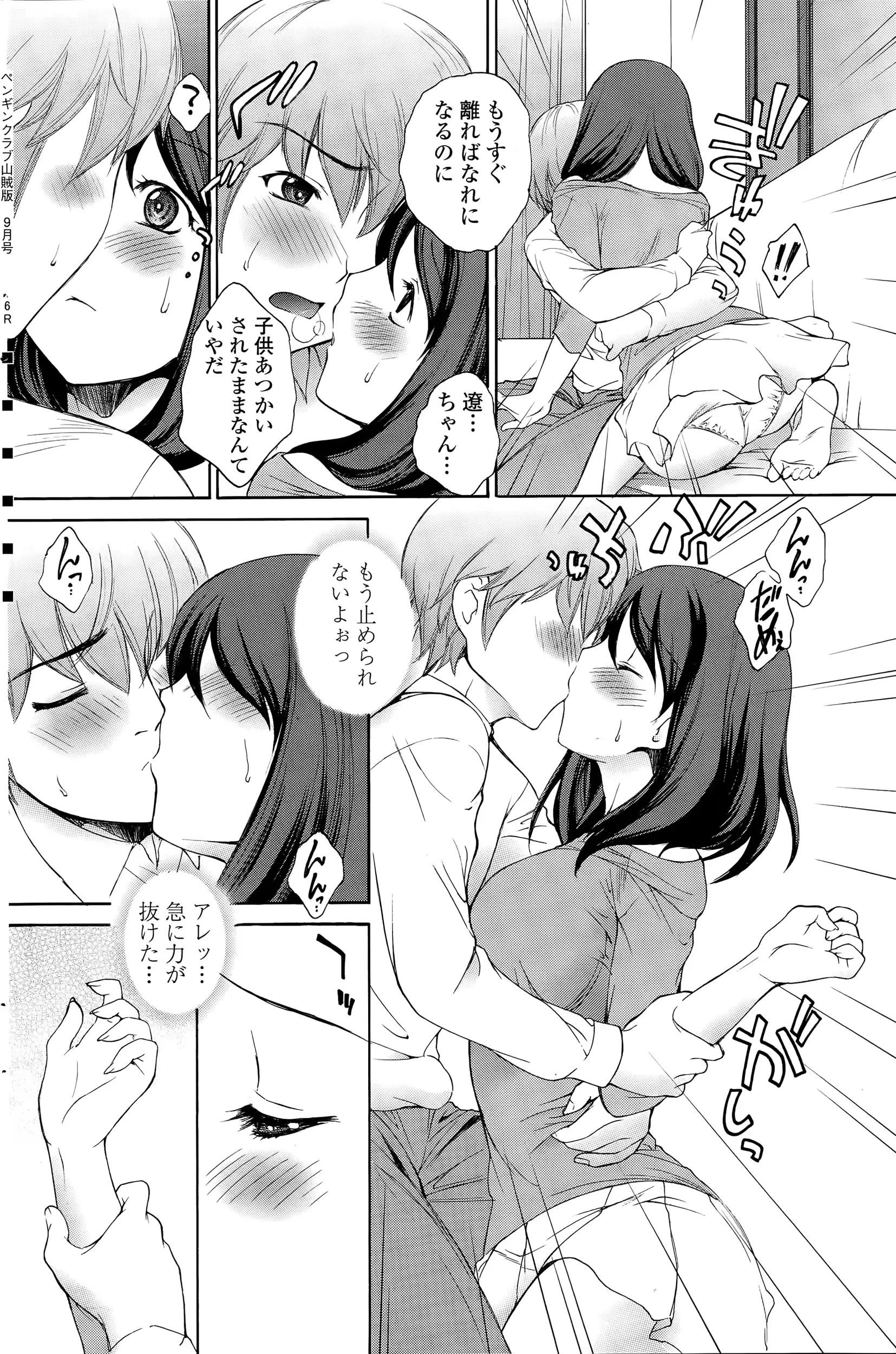 웹툰 이미지 157
