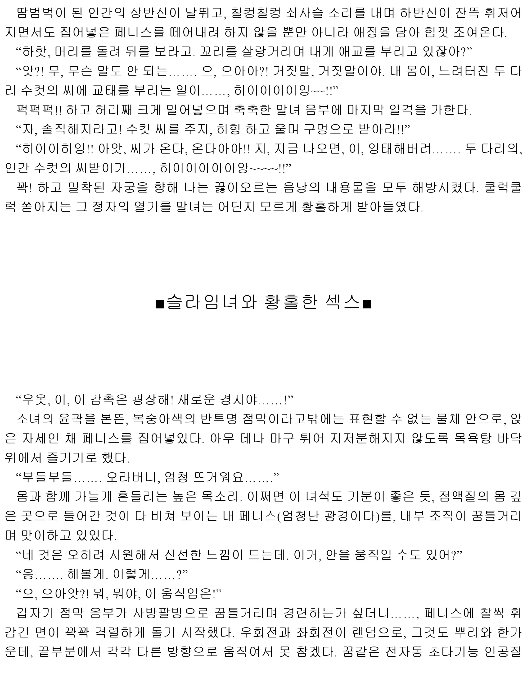 웹툰 이미지 196