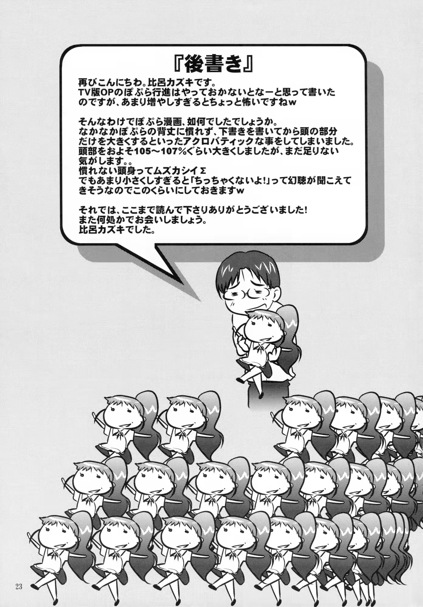 웹툰 이미지 23