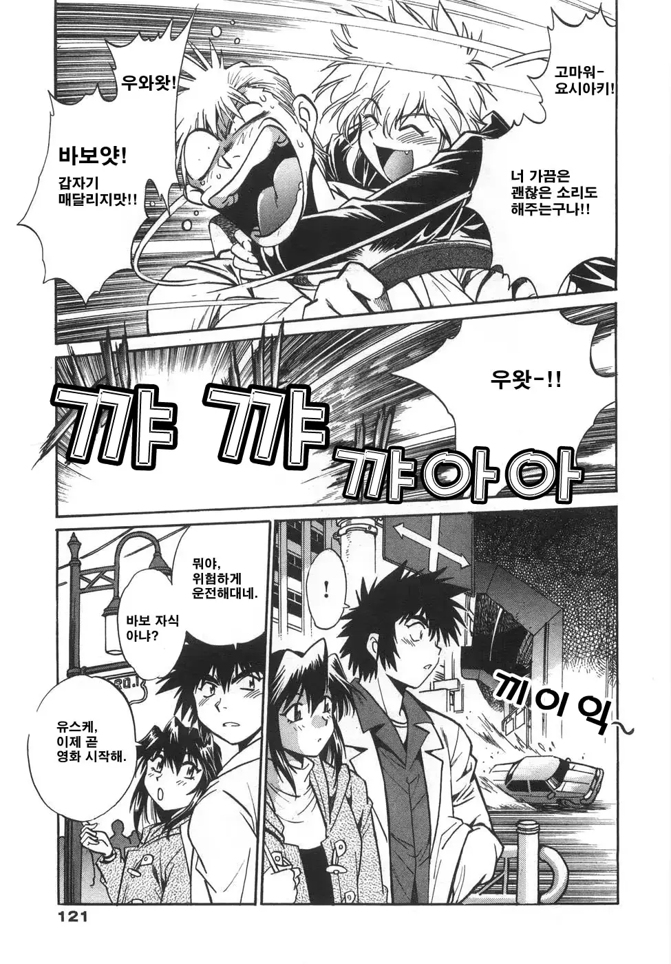 웹툰 이미지 124