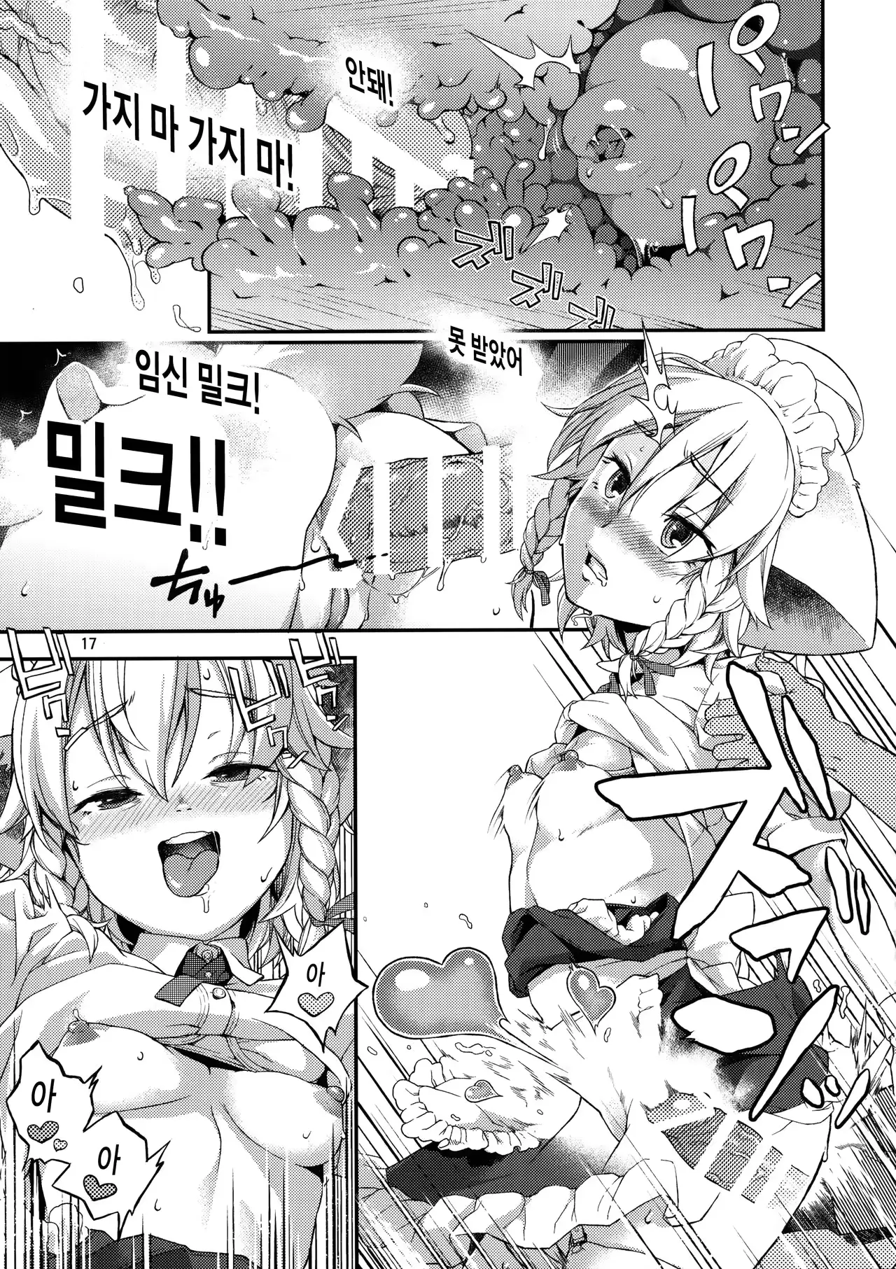 웹툰 이미지 15