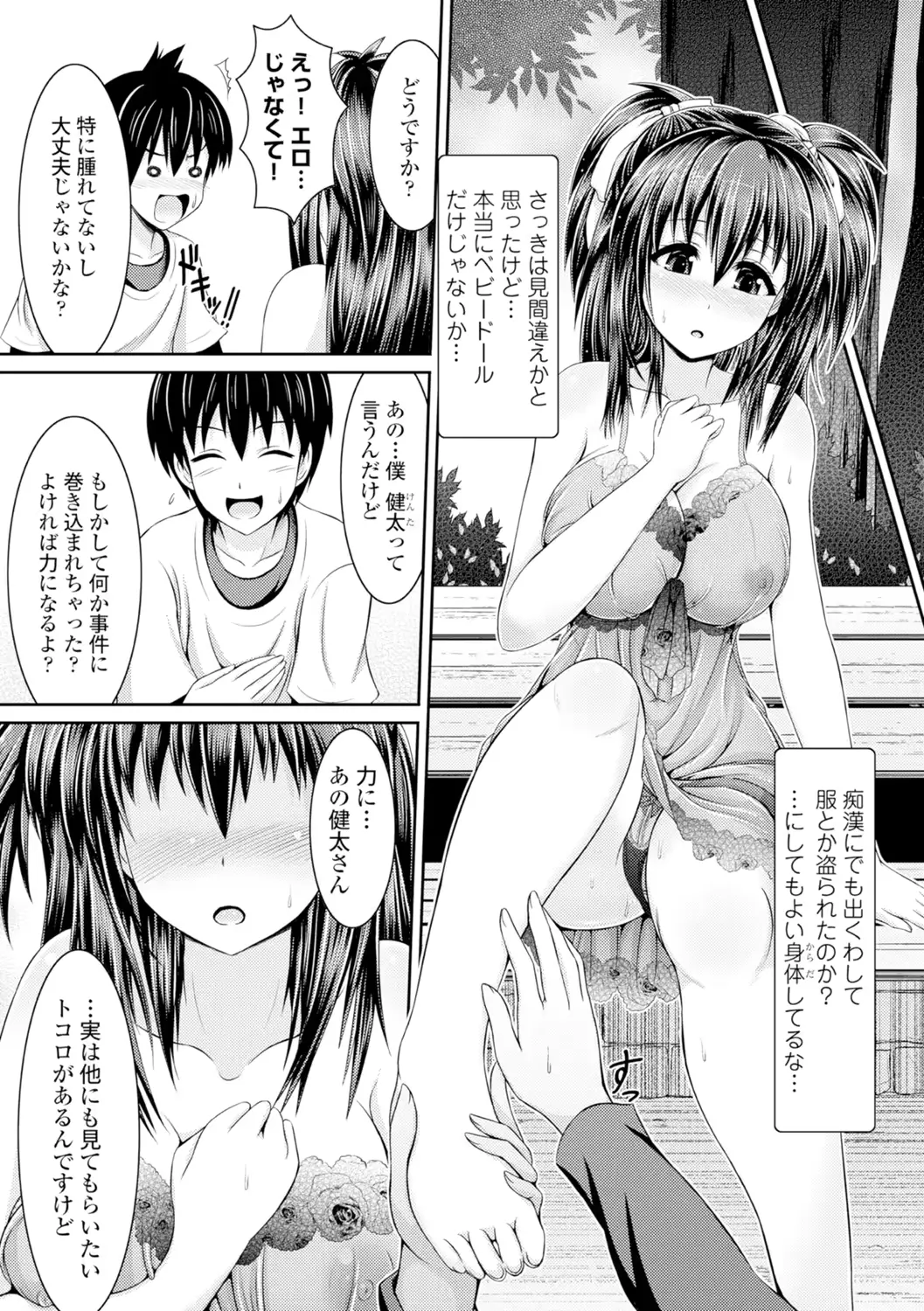 웹툰 이미지 199